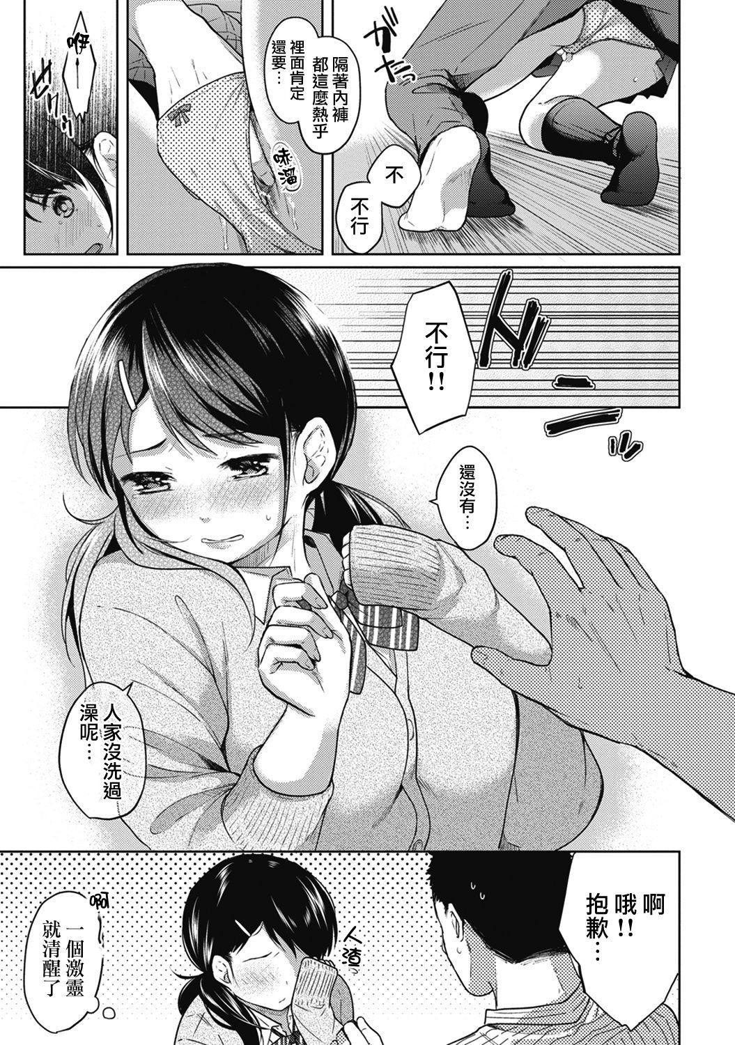 moetrace_059_08