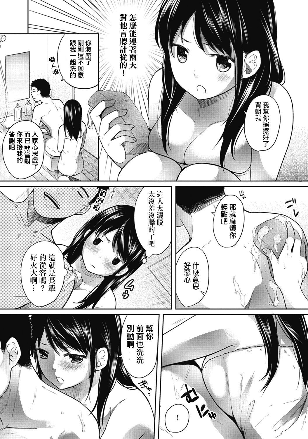 moetrace_059_10