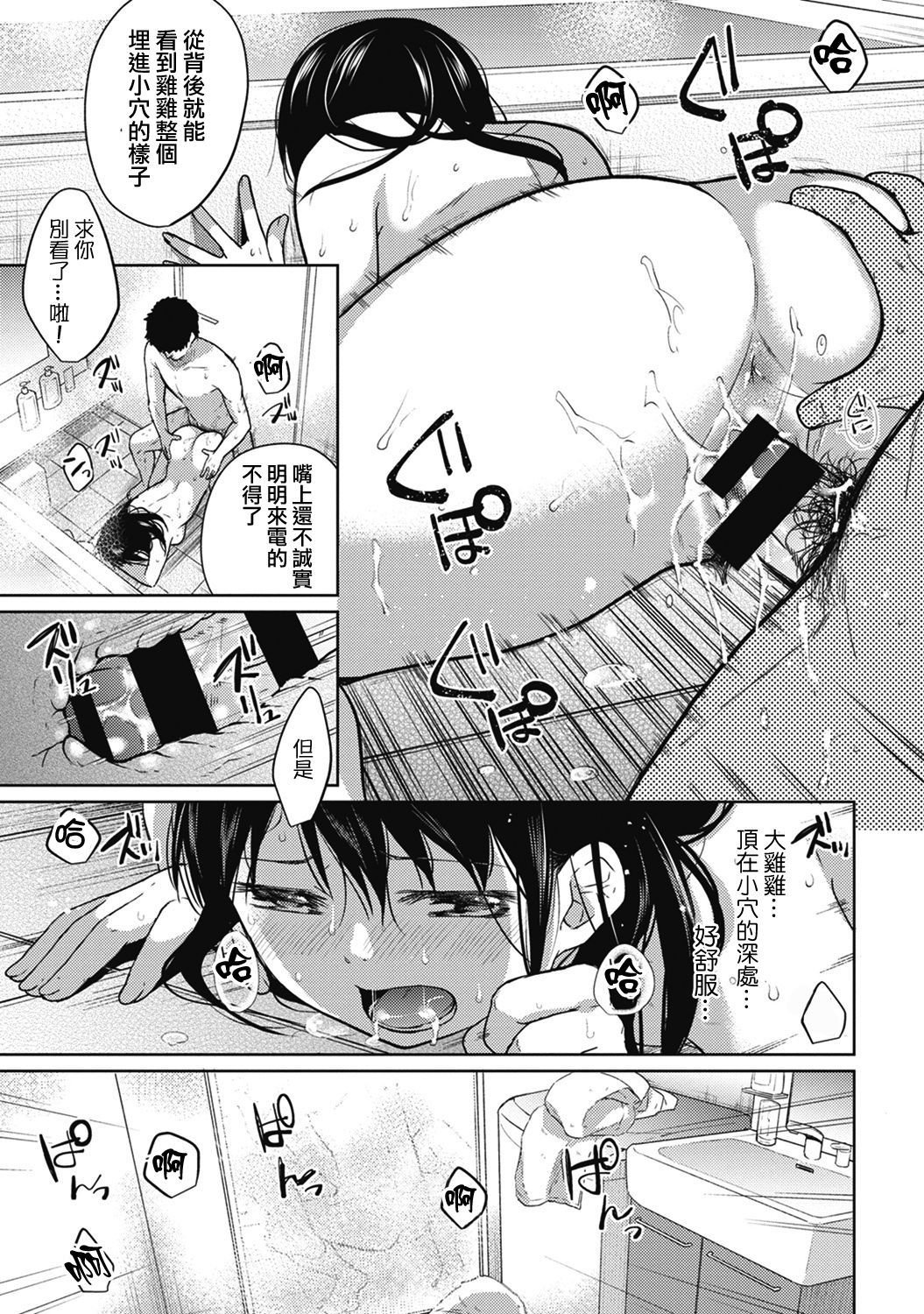 moetrace_059_20