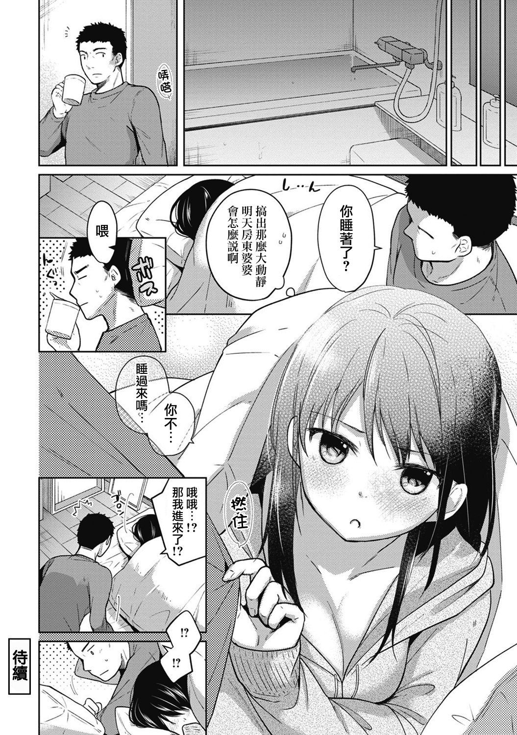 moetrace_059_25