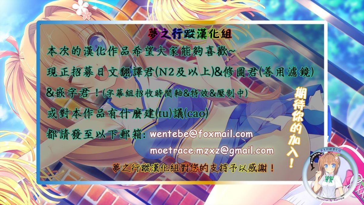 moetrace_059_26