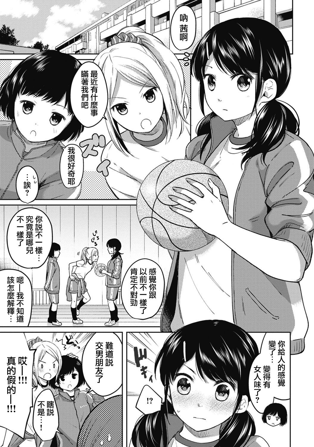 moetrace_074_02