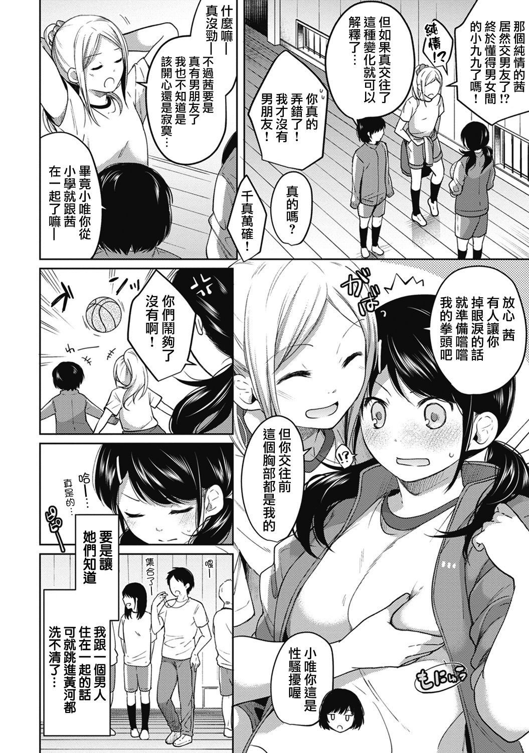 moetrace_074_03