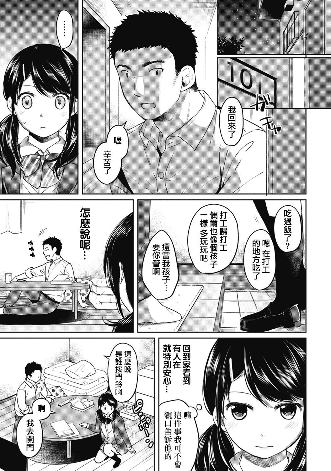 moetrace_074_04