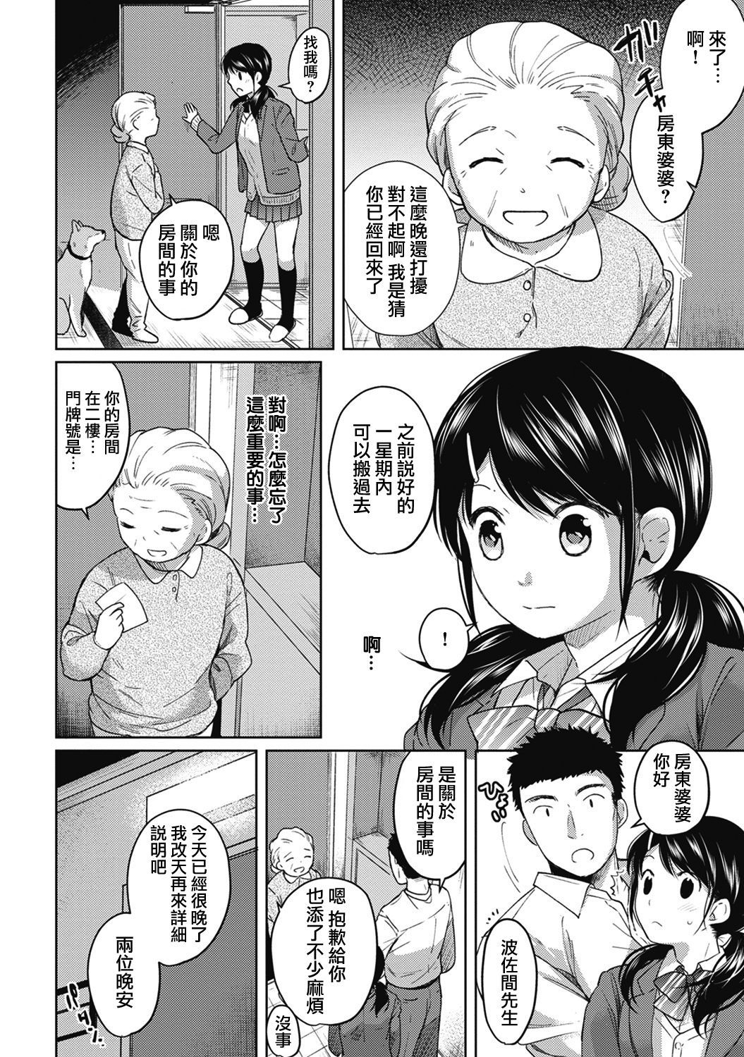 moetrace_074_05