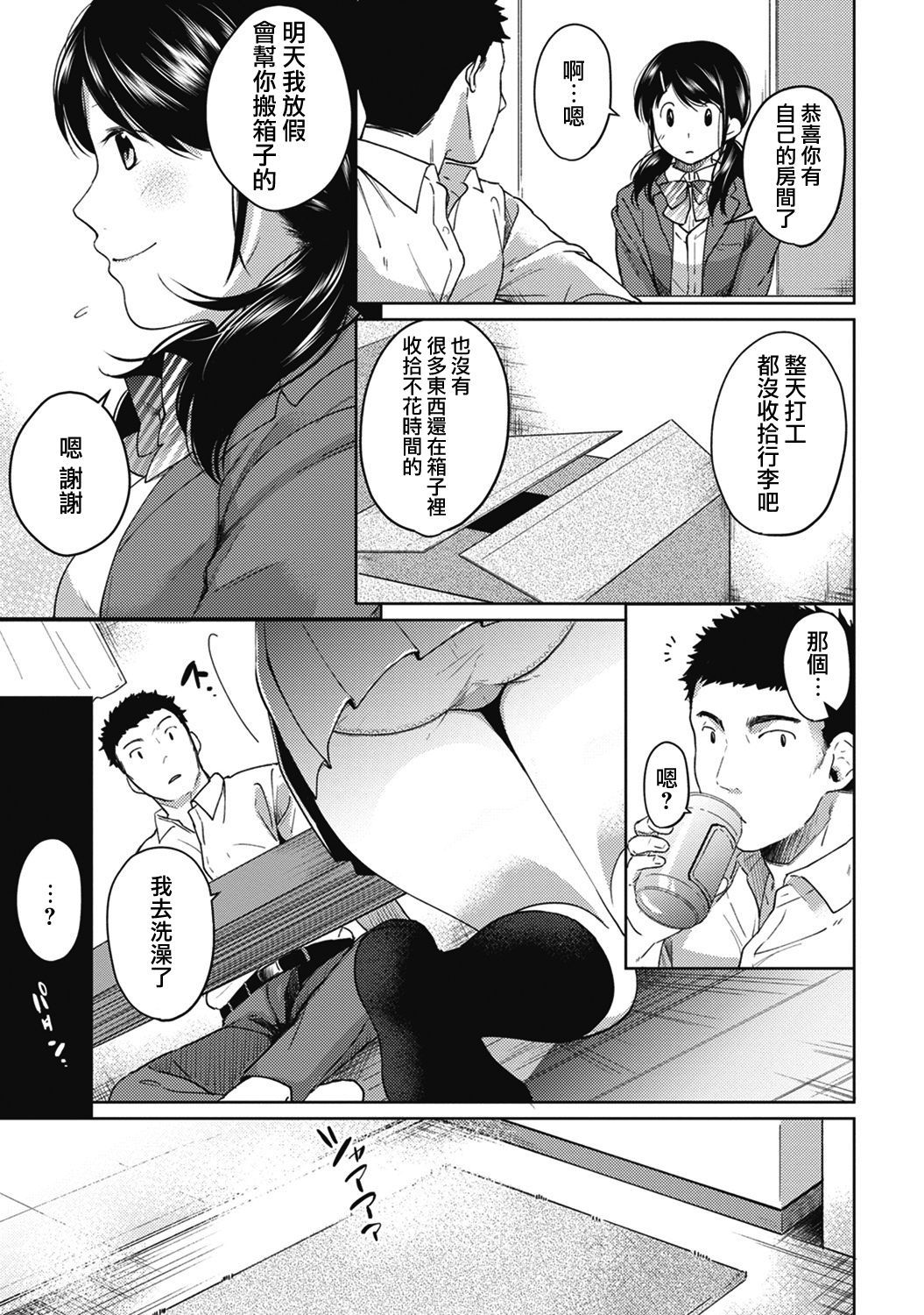 moetrace_074_06