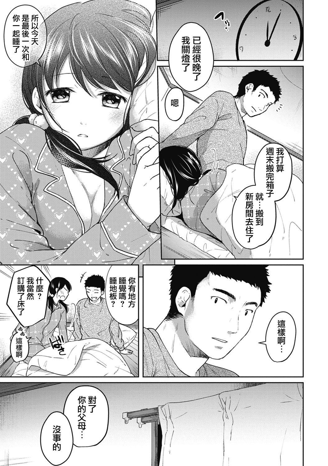 moetrace_074_08