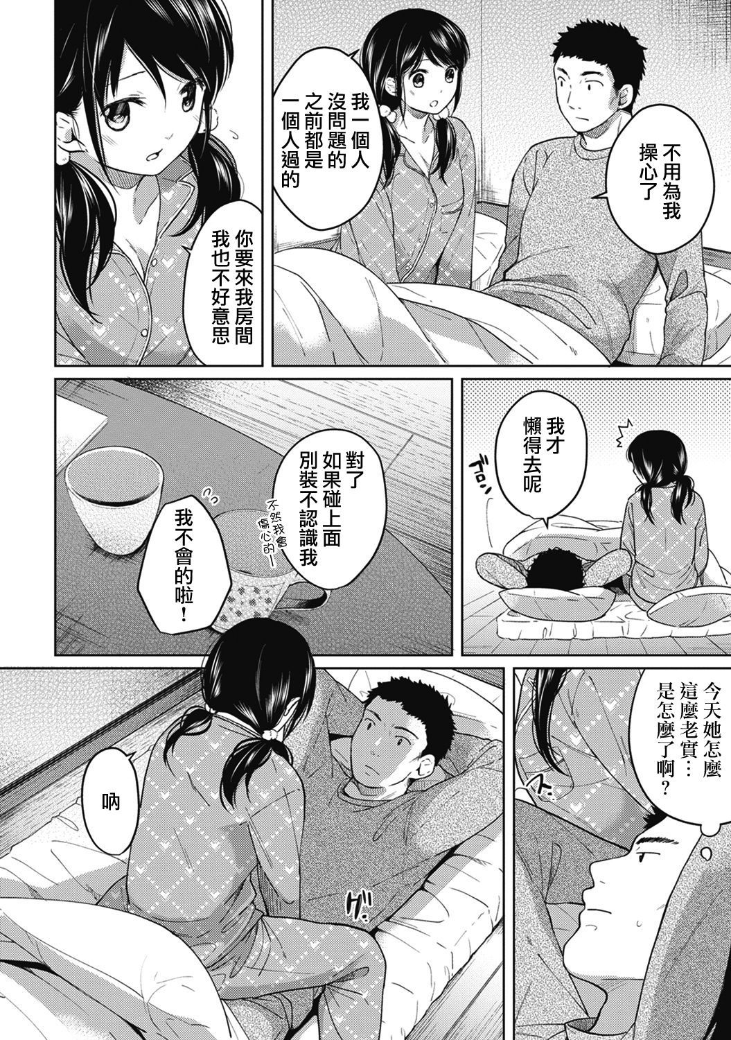 moetrace_074_09