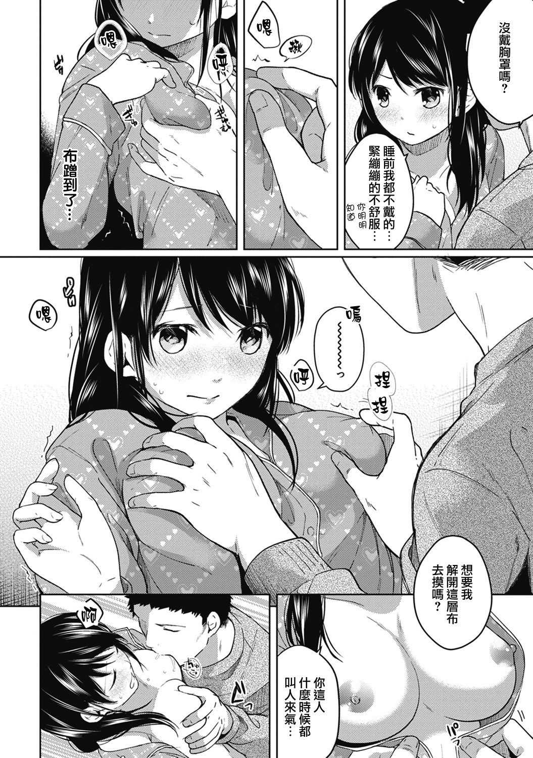 moetrace_074_11