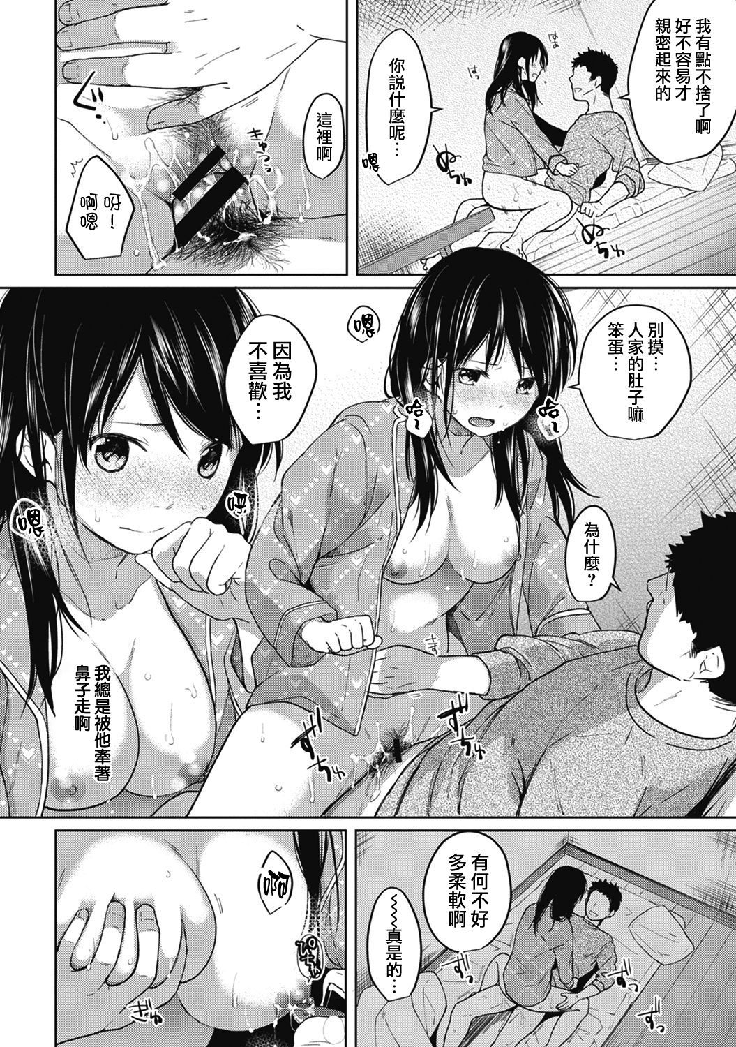 moetrace_074_19