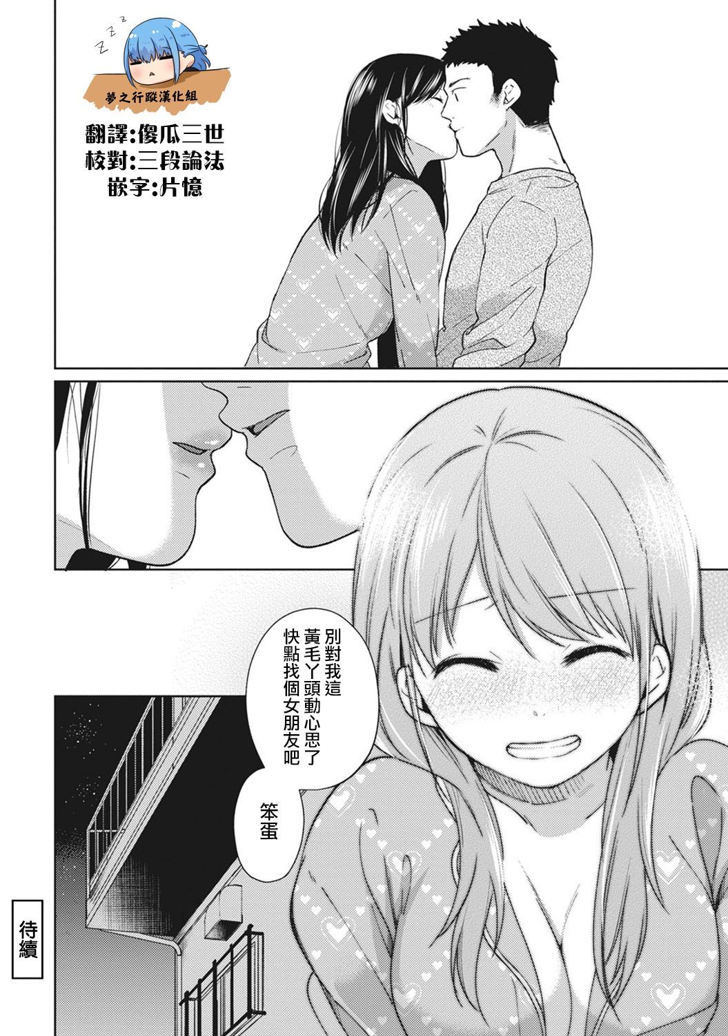 moetrace_074_25