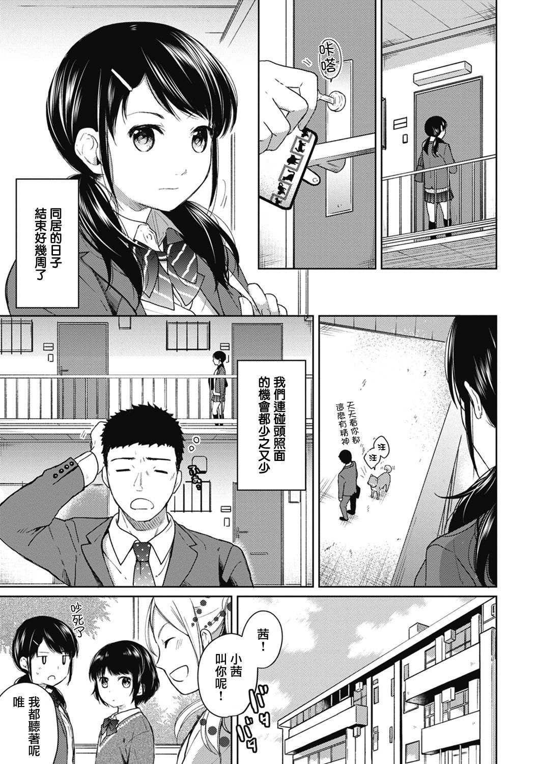 moetrace_076_02
