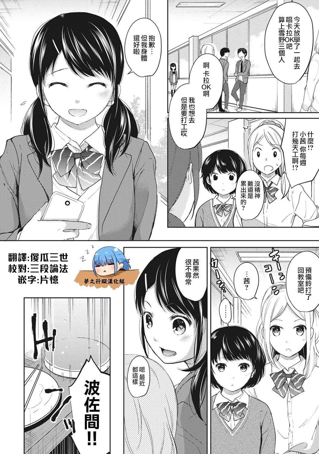 moetrace_076_03