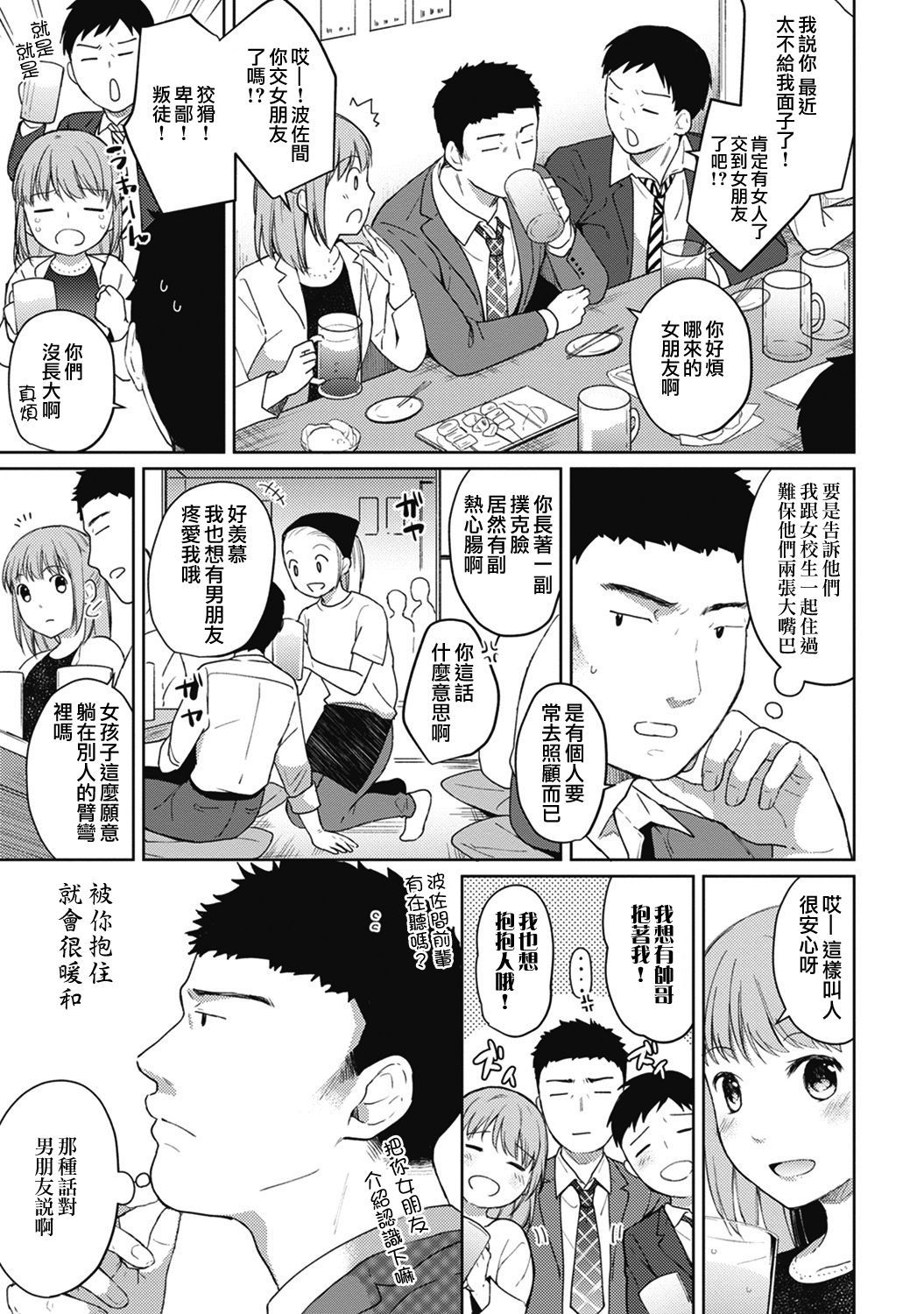 moetrace_076_04