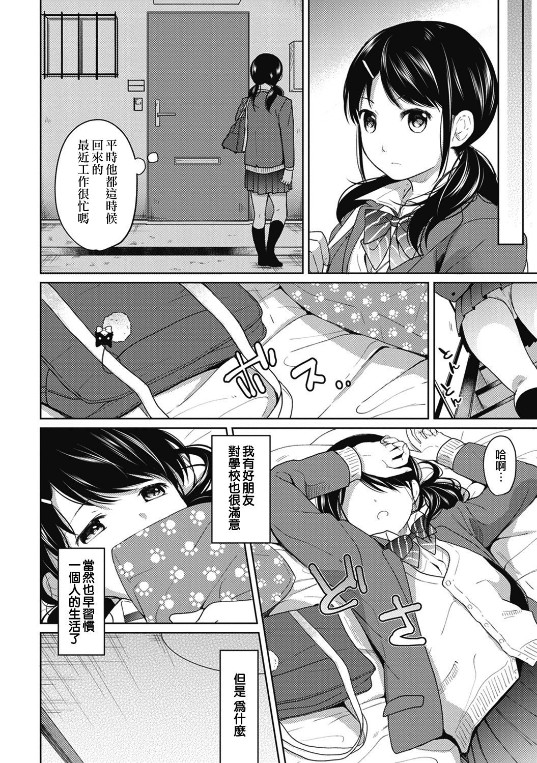 moetrace_076_05