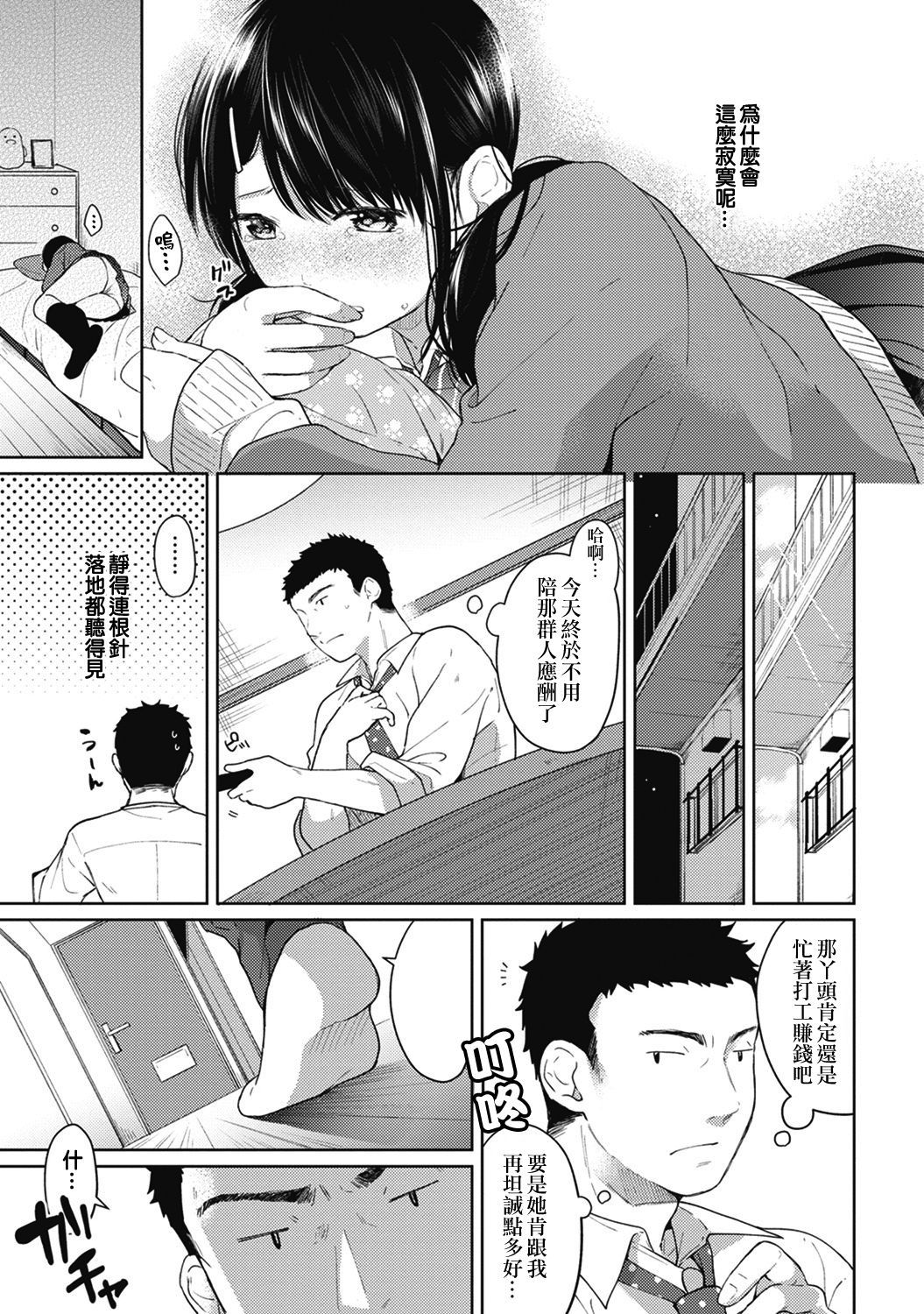 moetrace_076_06