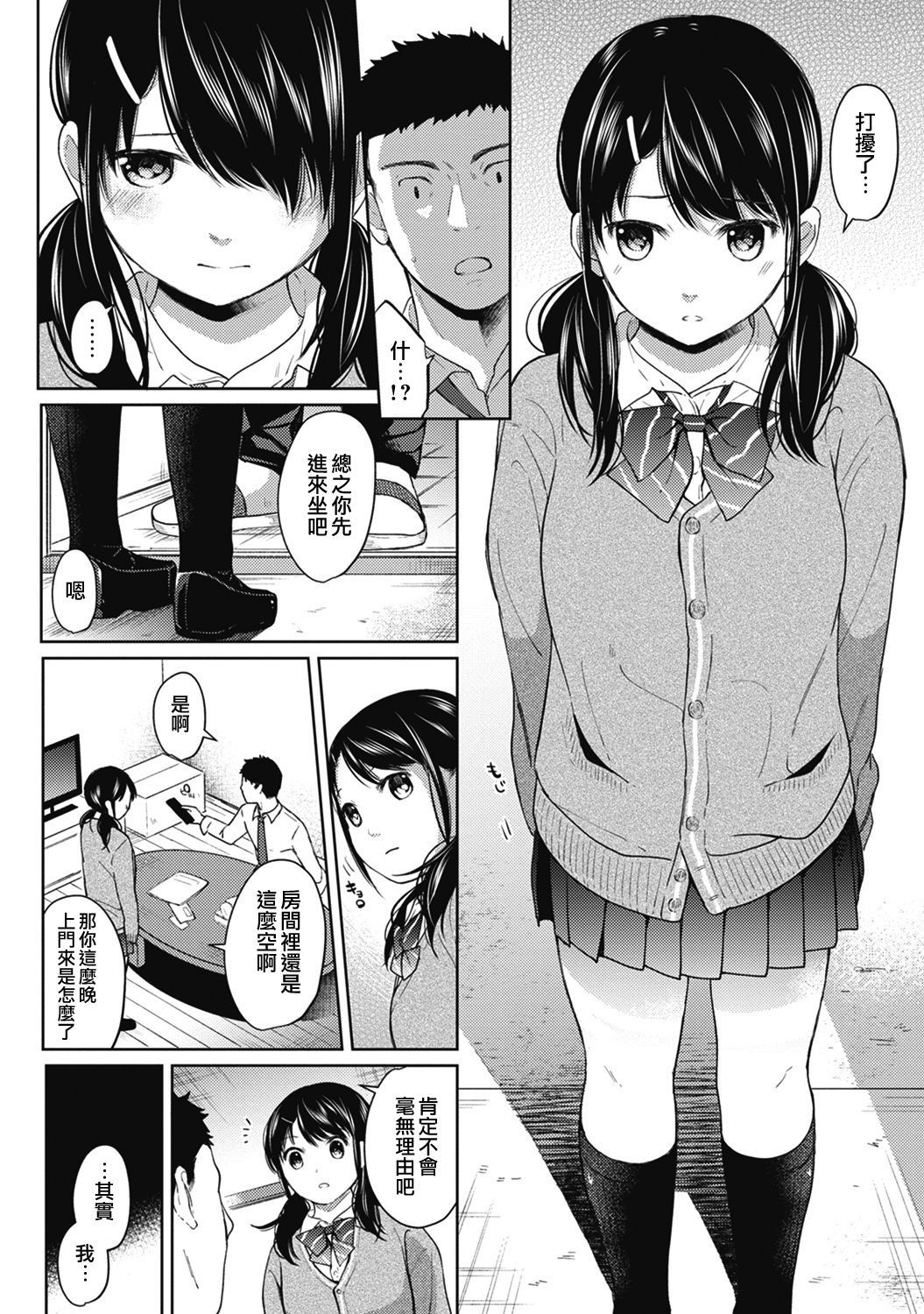 moetrace_076_07