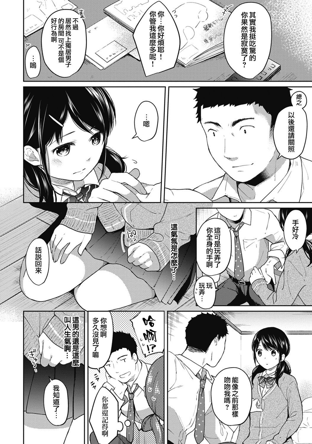 moetrace_076_09