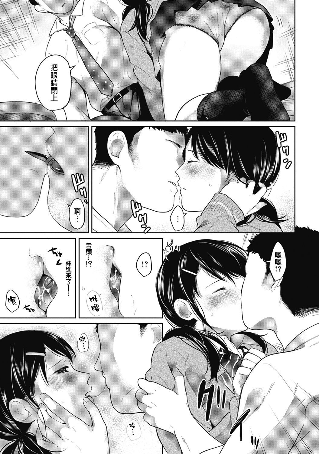 moetrace_076_10