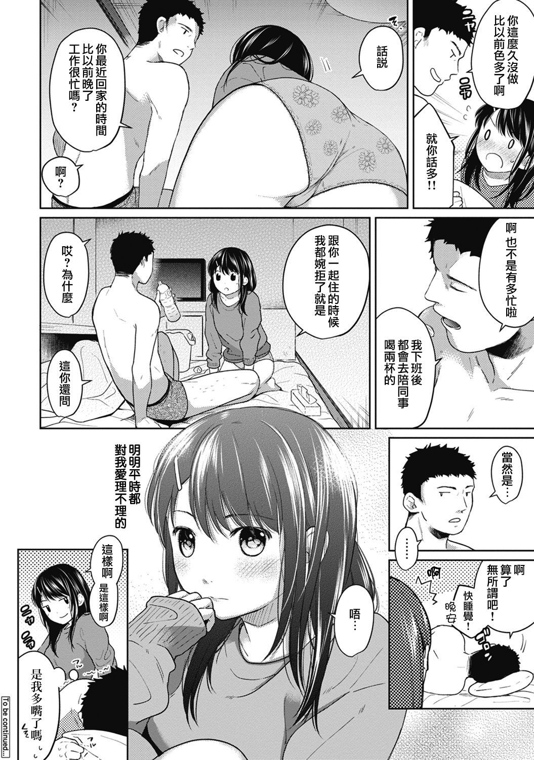 moetrace_076_25