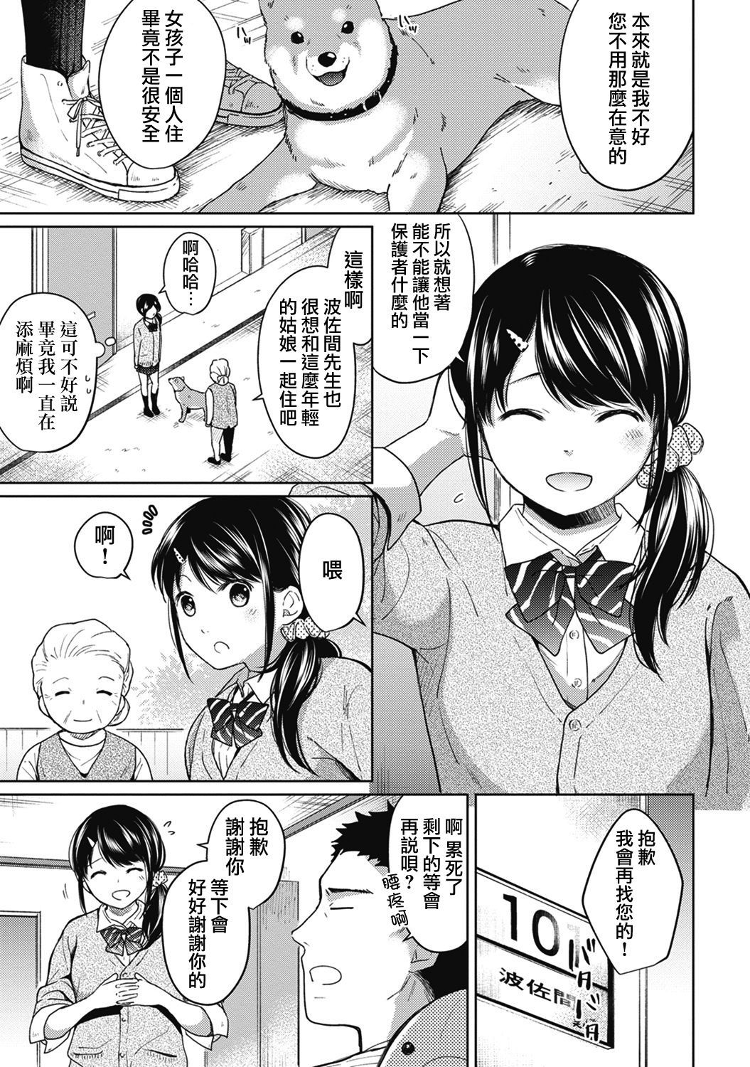 moetrace_079_03