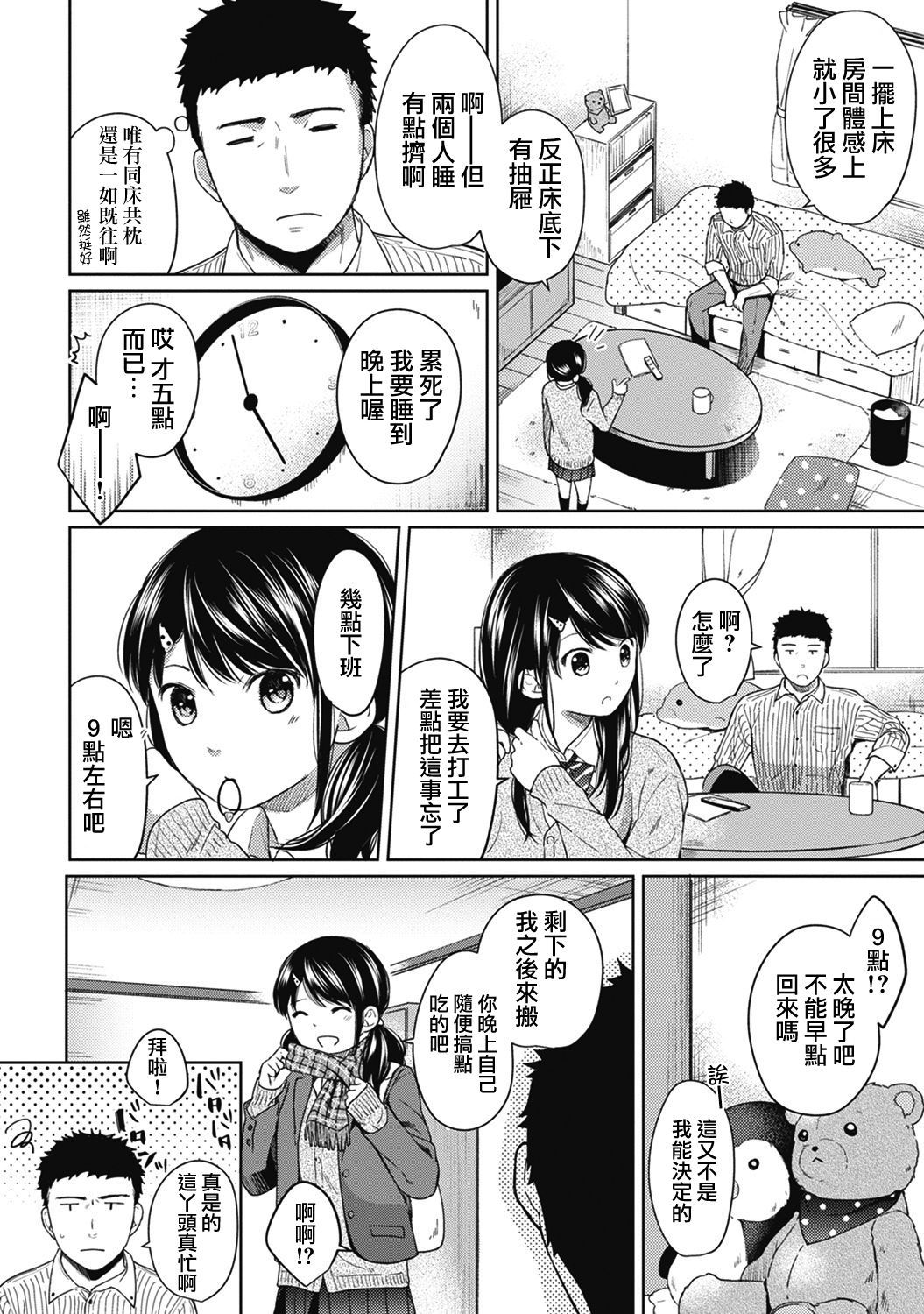 moetrace_079_04