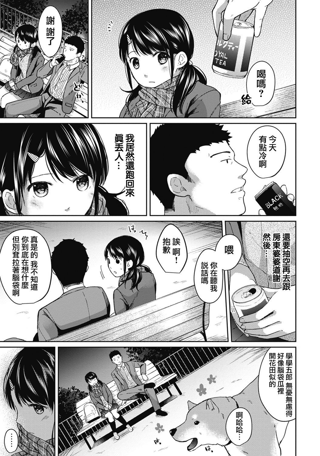 moetrace_079_07