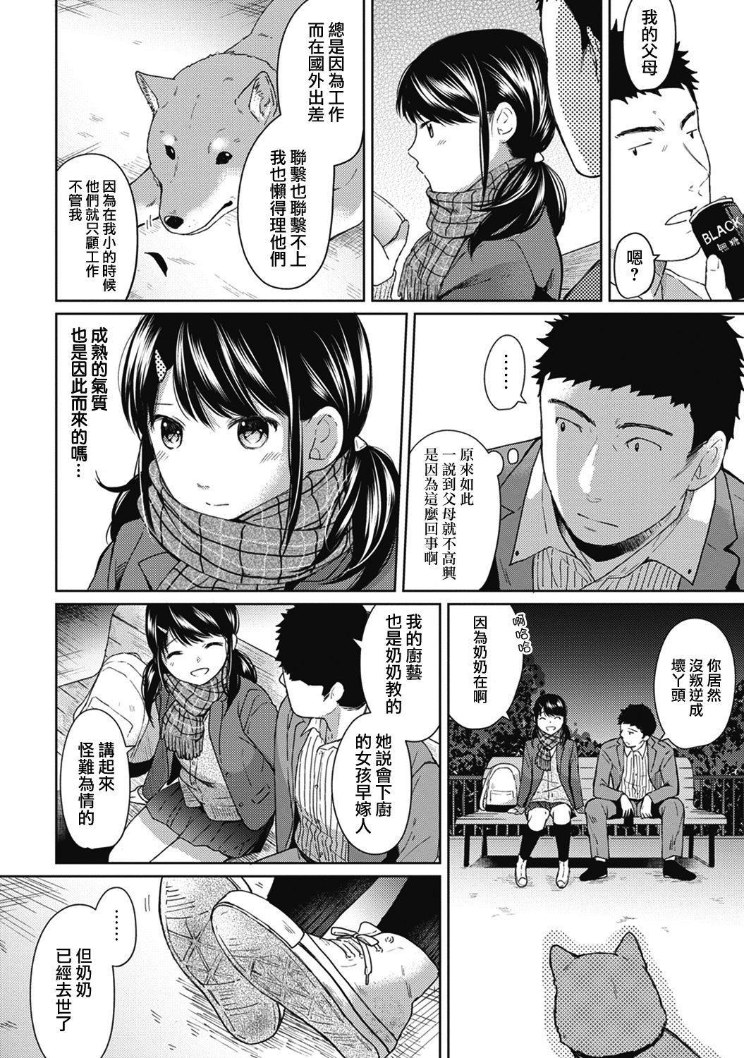 moetrace_079_08