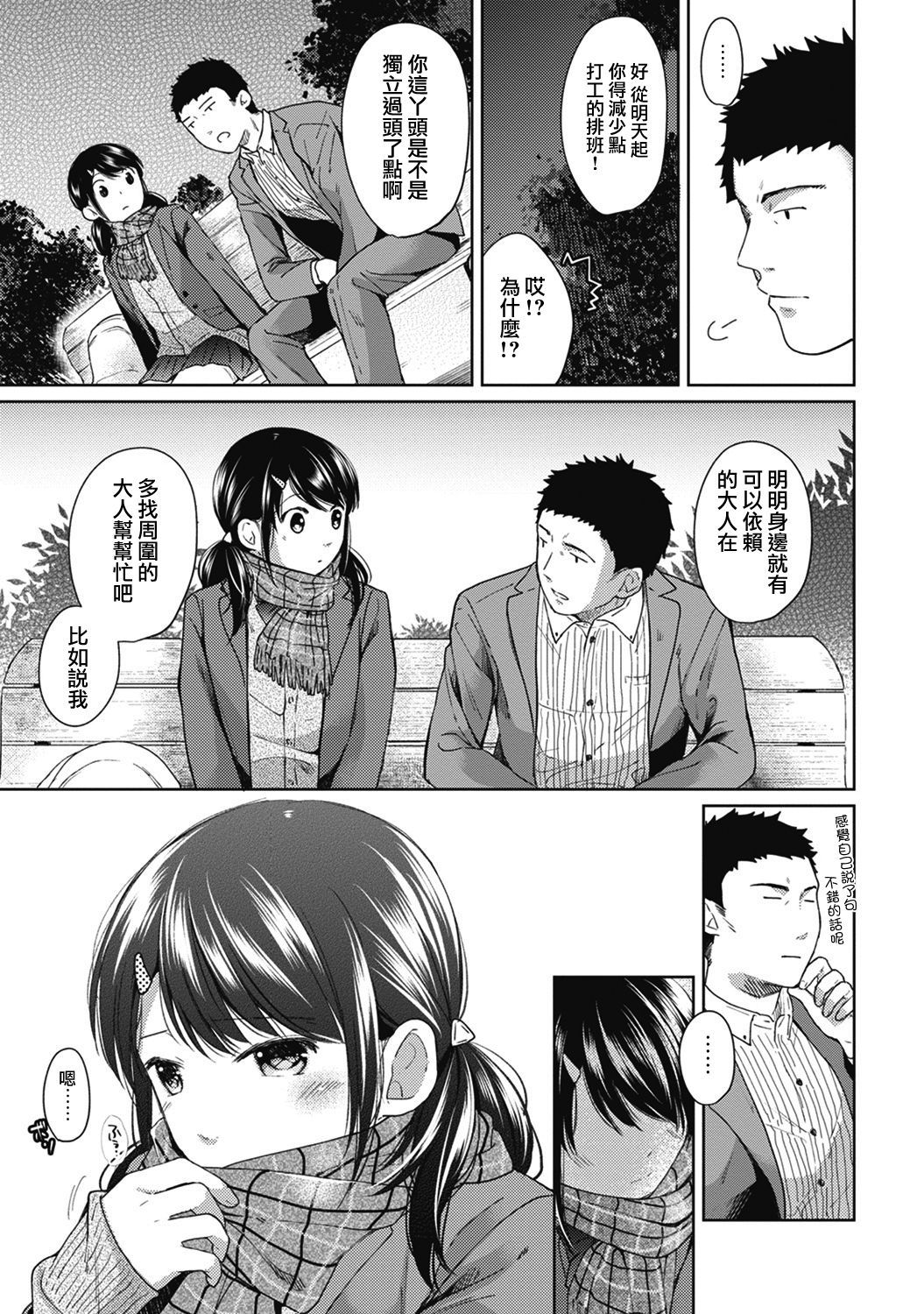 moetrace_079_09