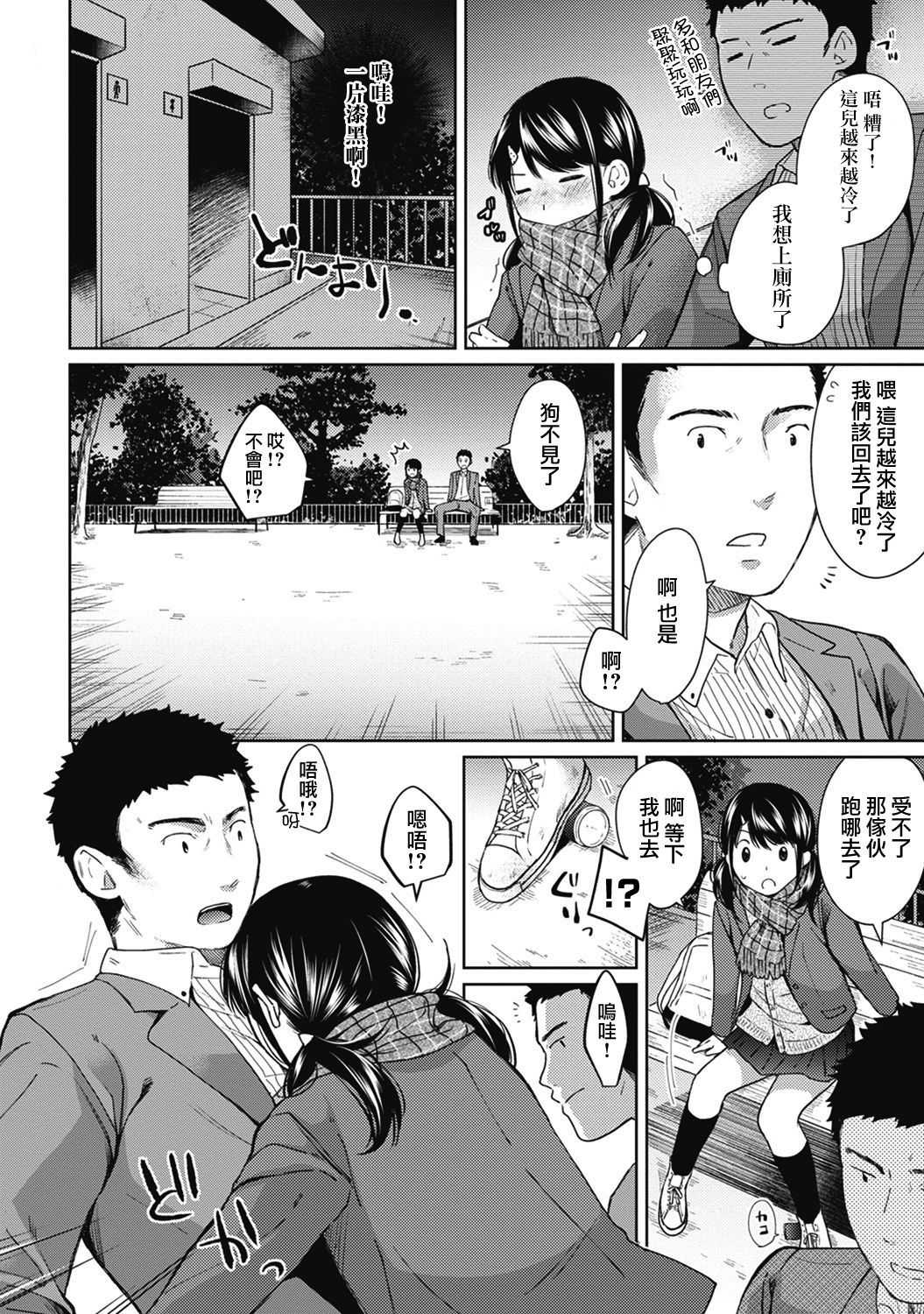 moetrace_079_10