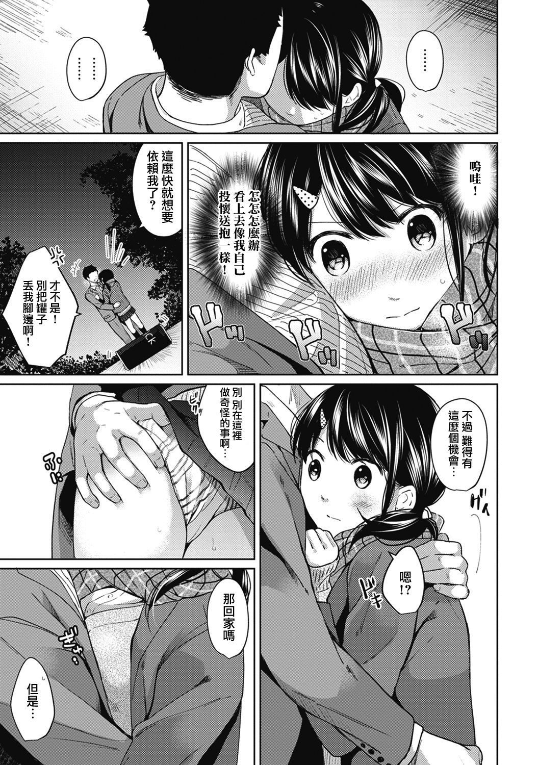 moetrace_079_11