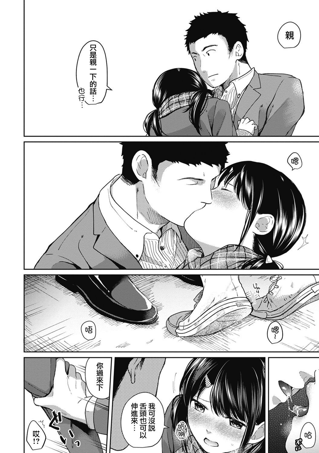 moetrace_079_12