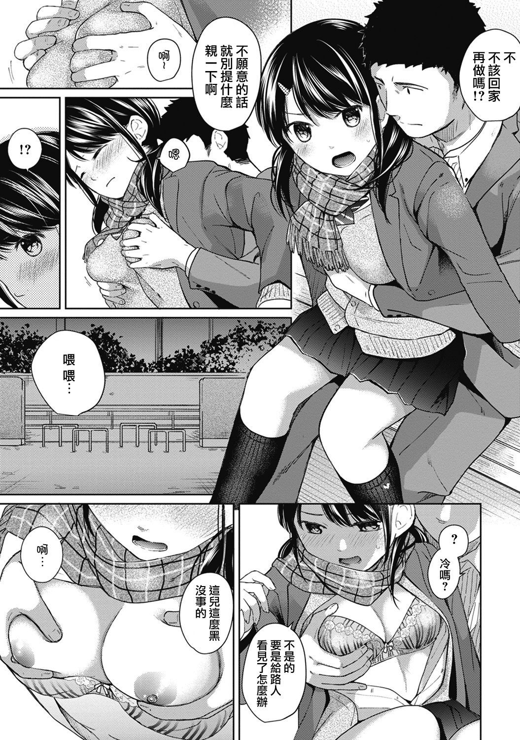 moetrace_079_13