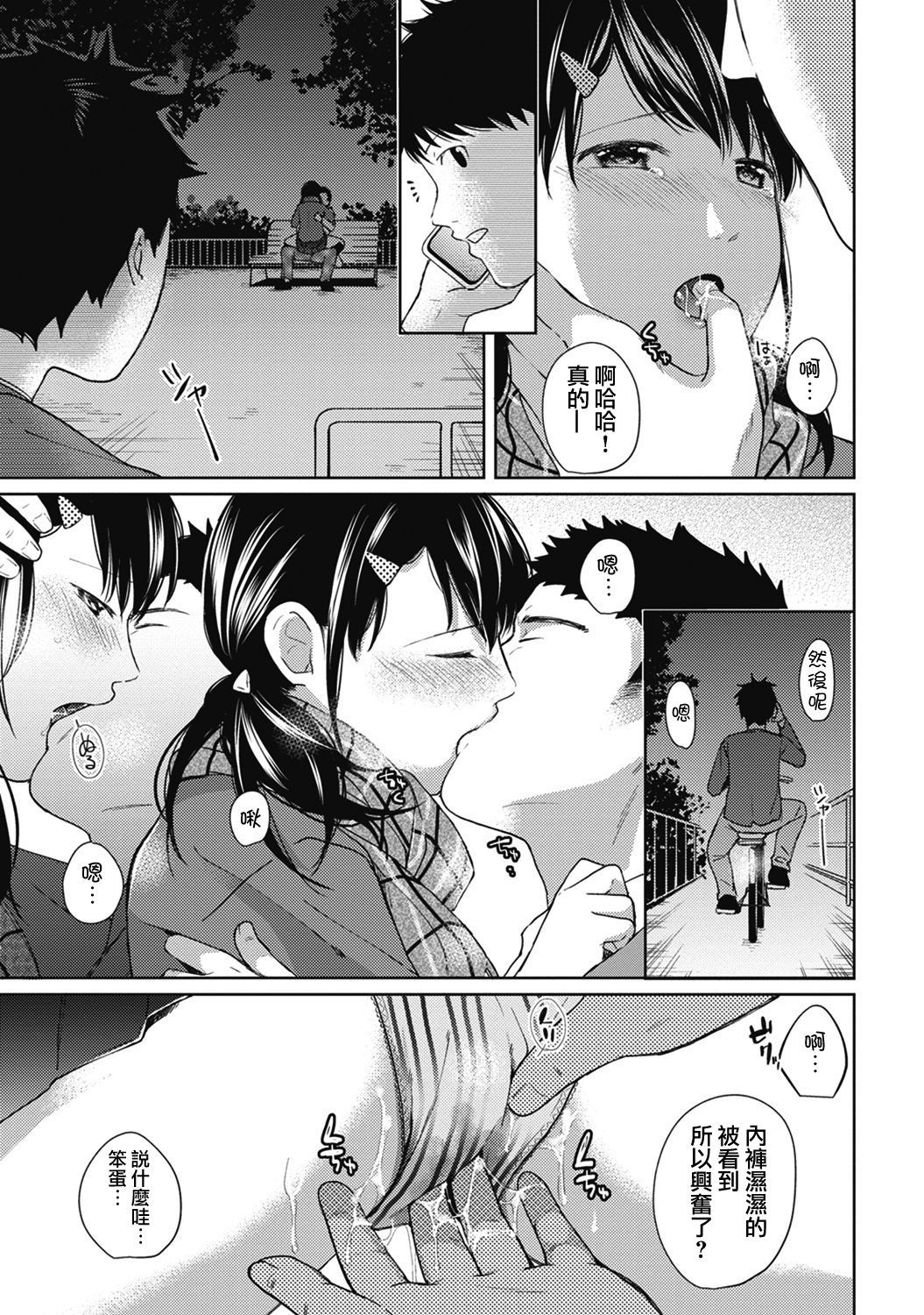 moetrace_079_15