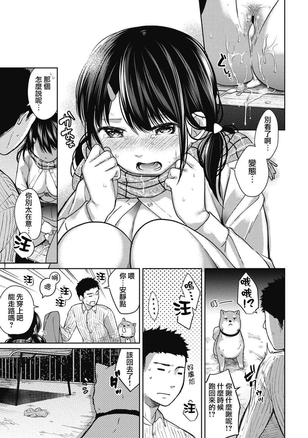 moetrace_079_25