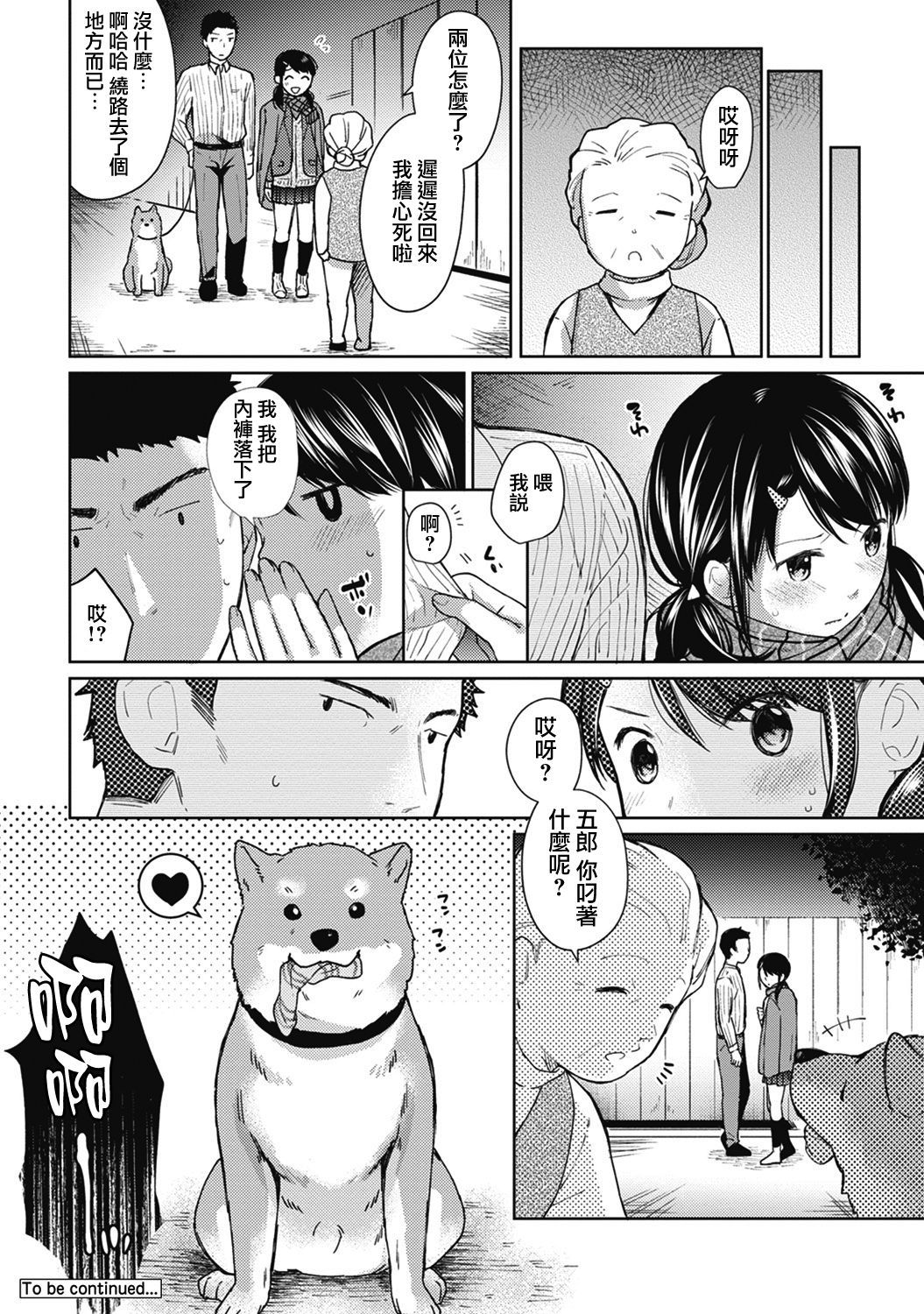 moetrace_079_26