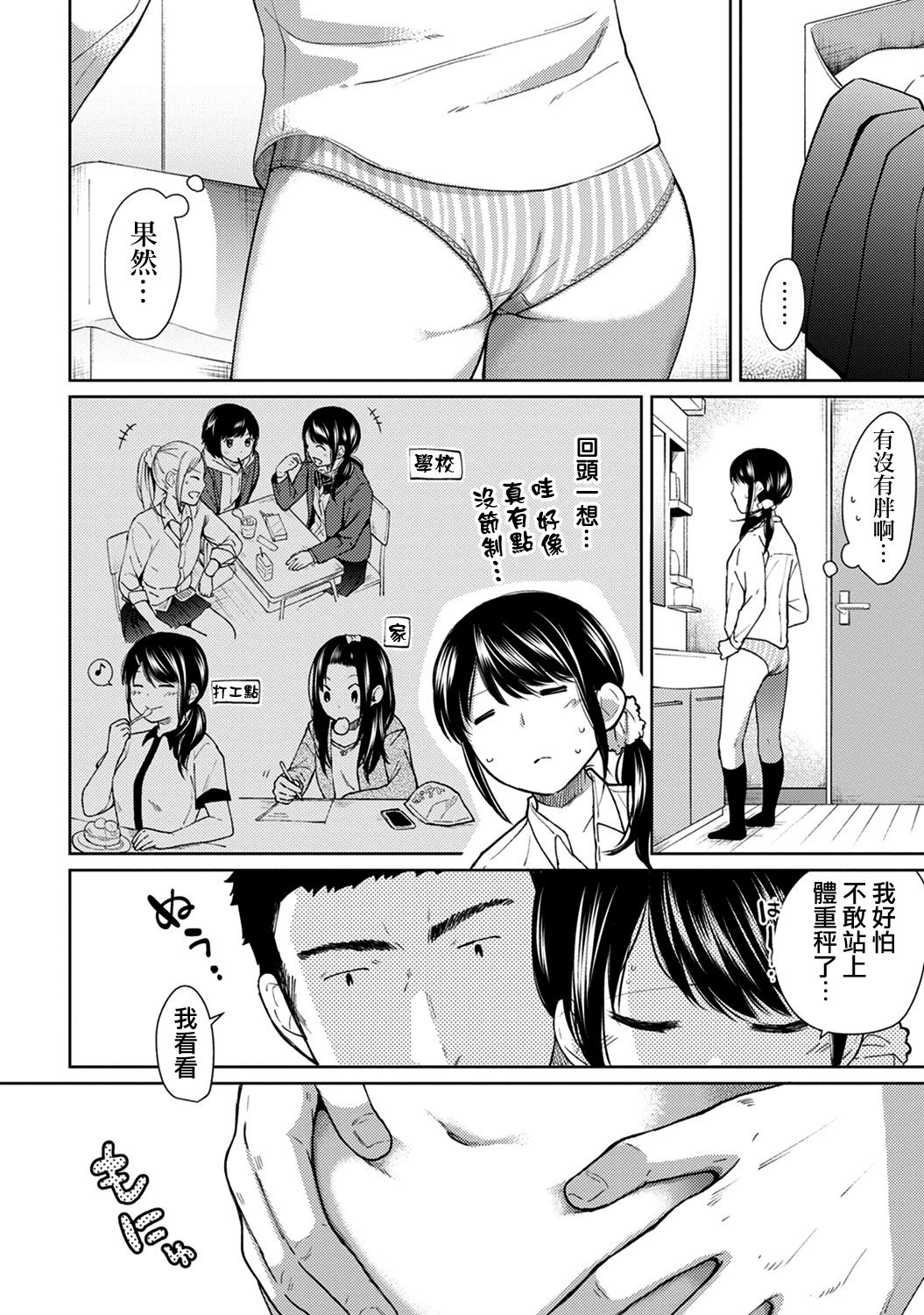 moetrace_085_05