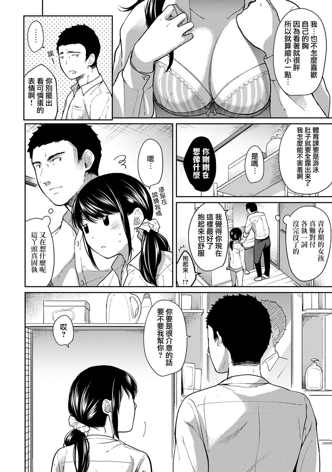 moetrace_085_07