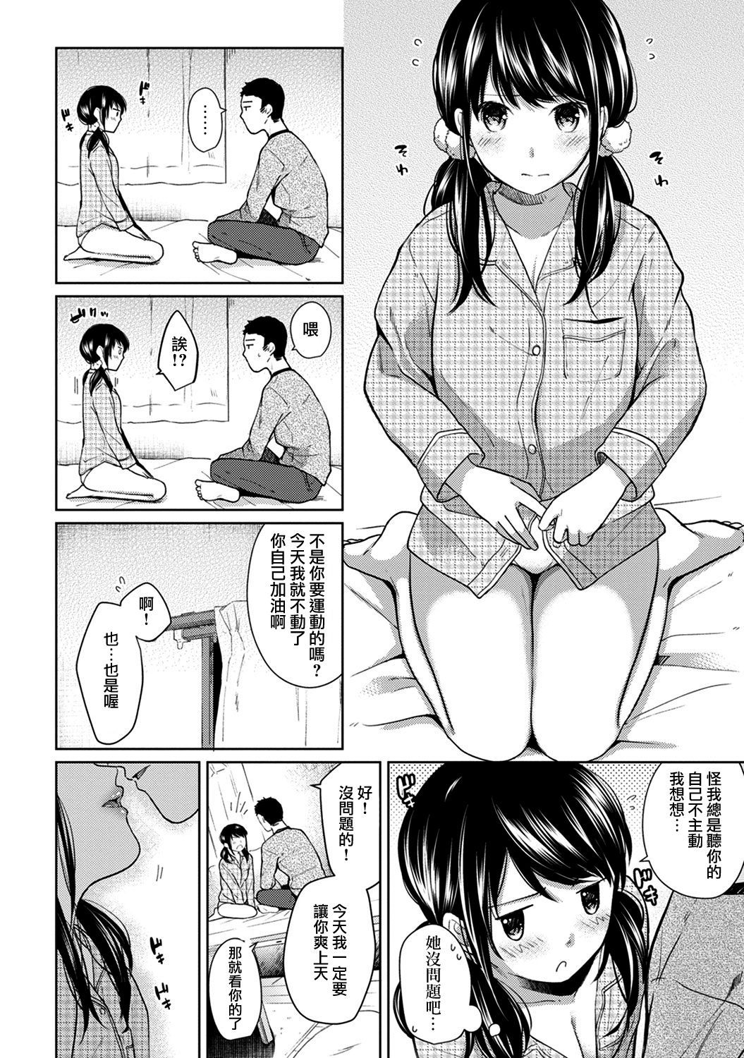 moetrace_085_09