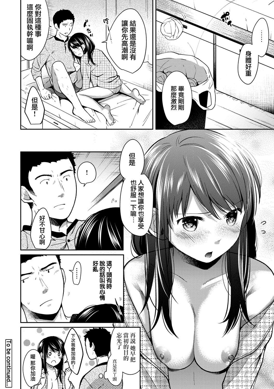 moetrace_085_25