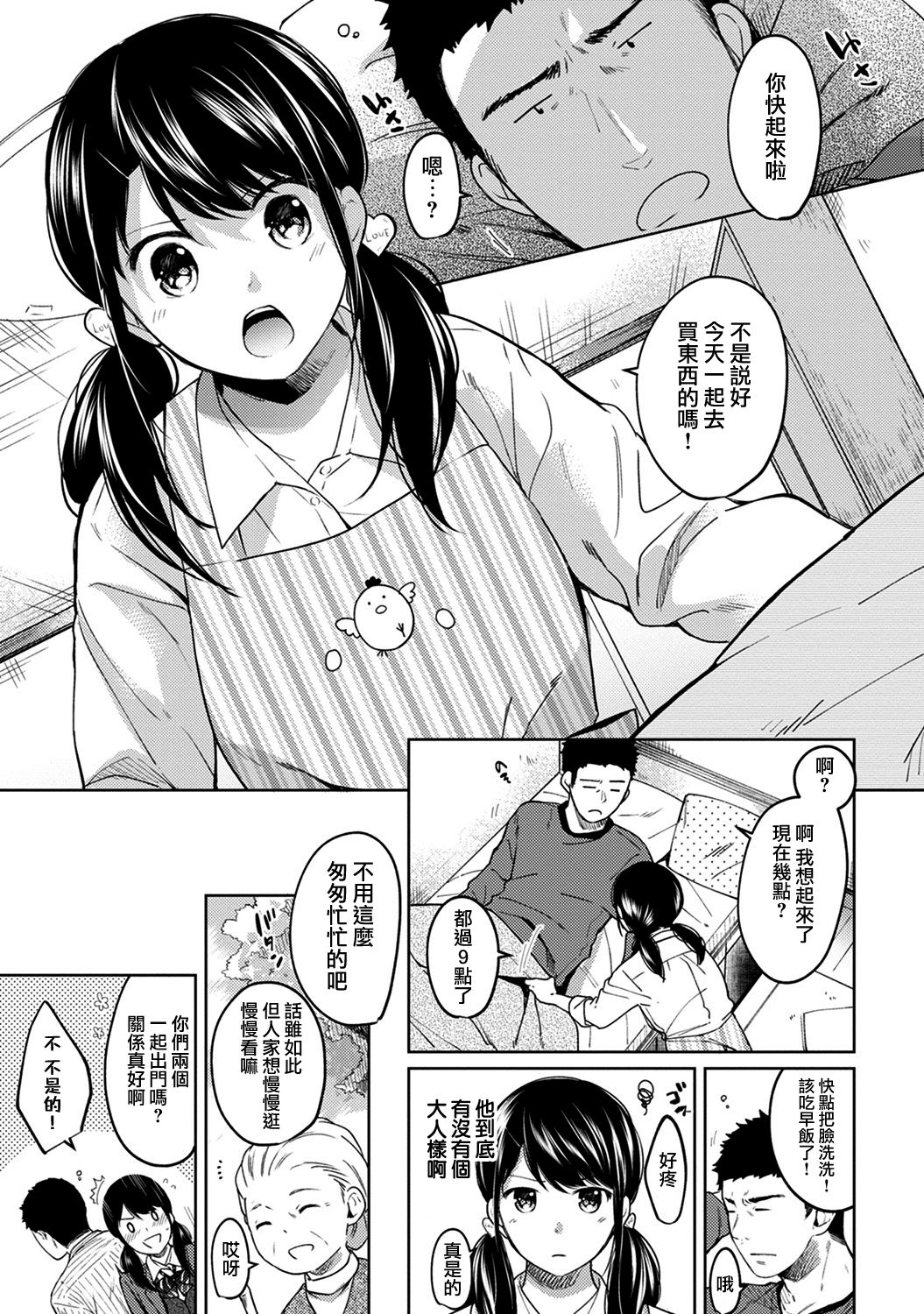 moetrace_086_02