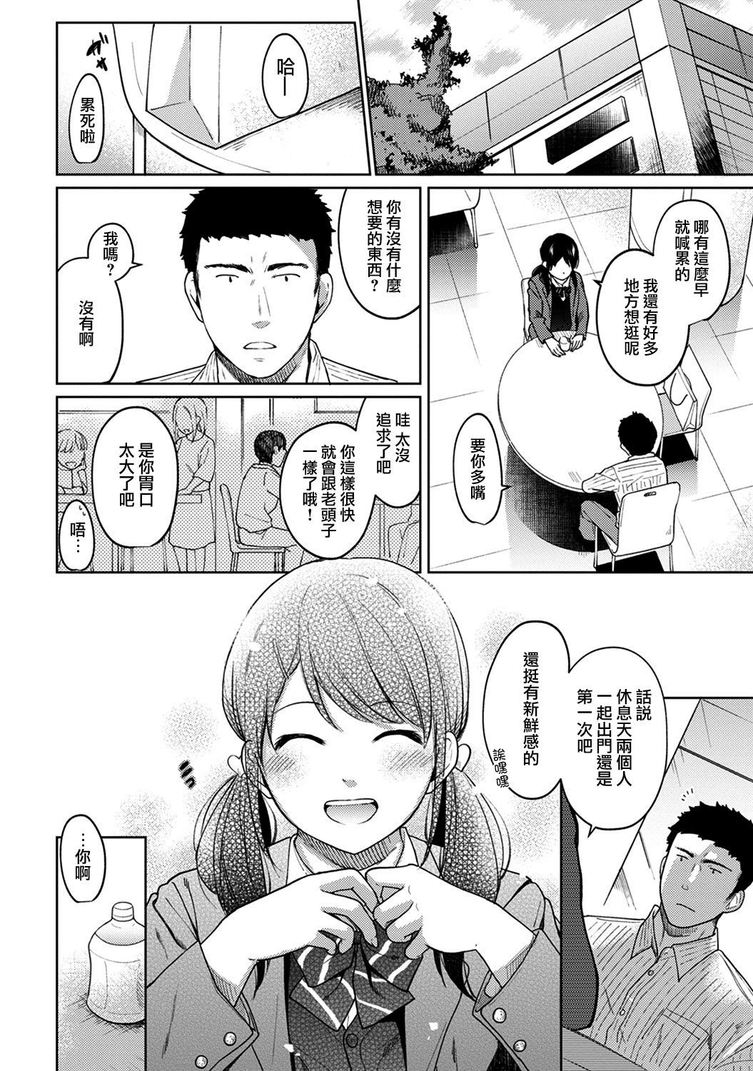 moetrace_086_03