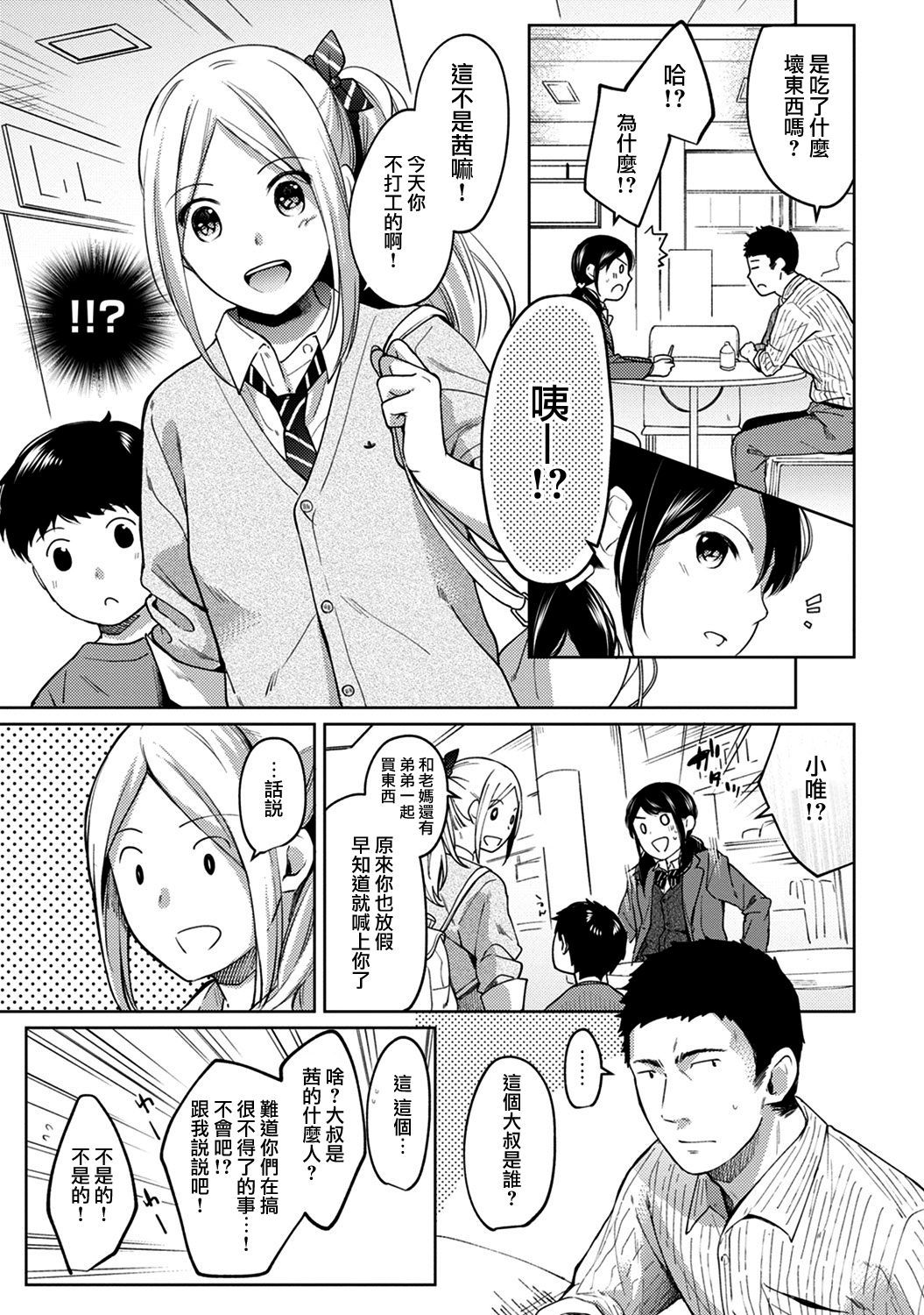 moetrace_086_04
