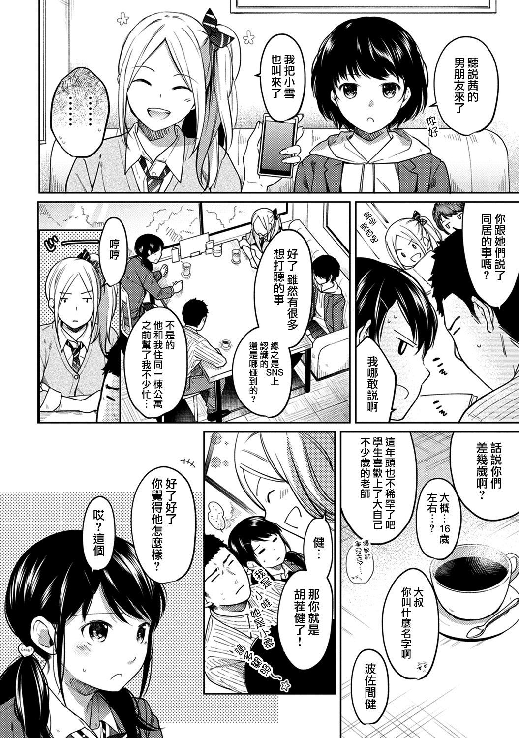 moetrace_086_05