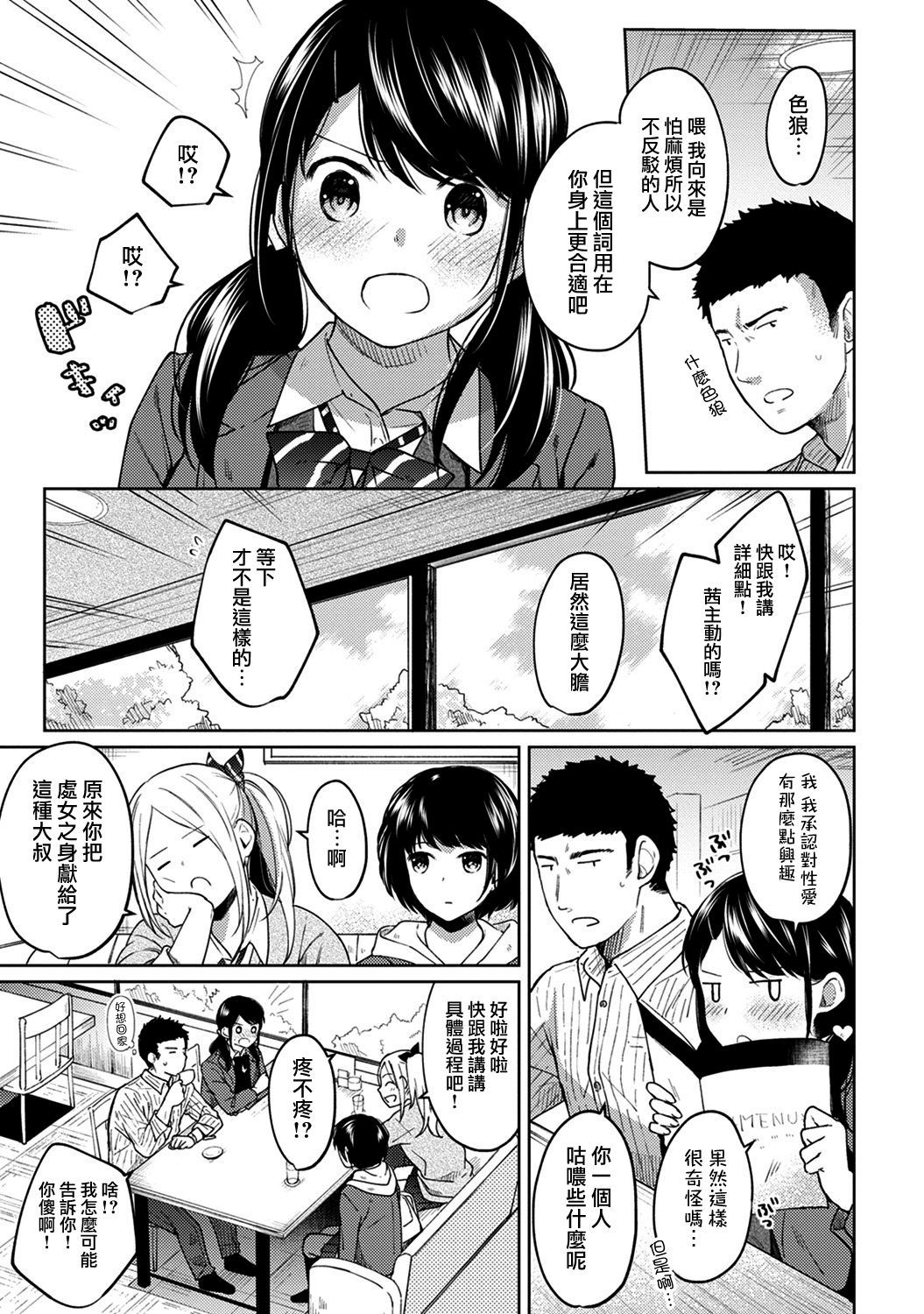 moetrace_086_06