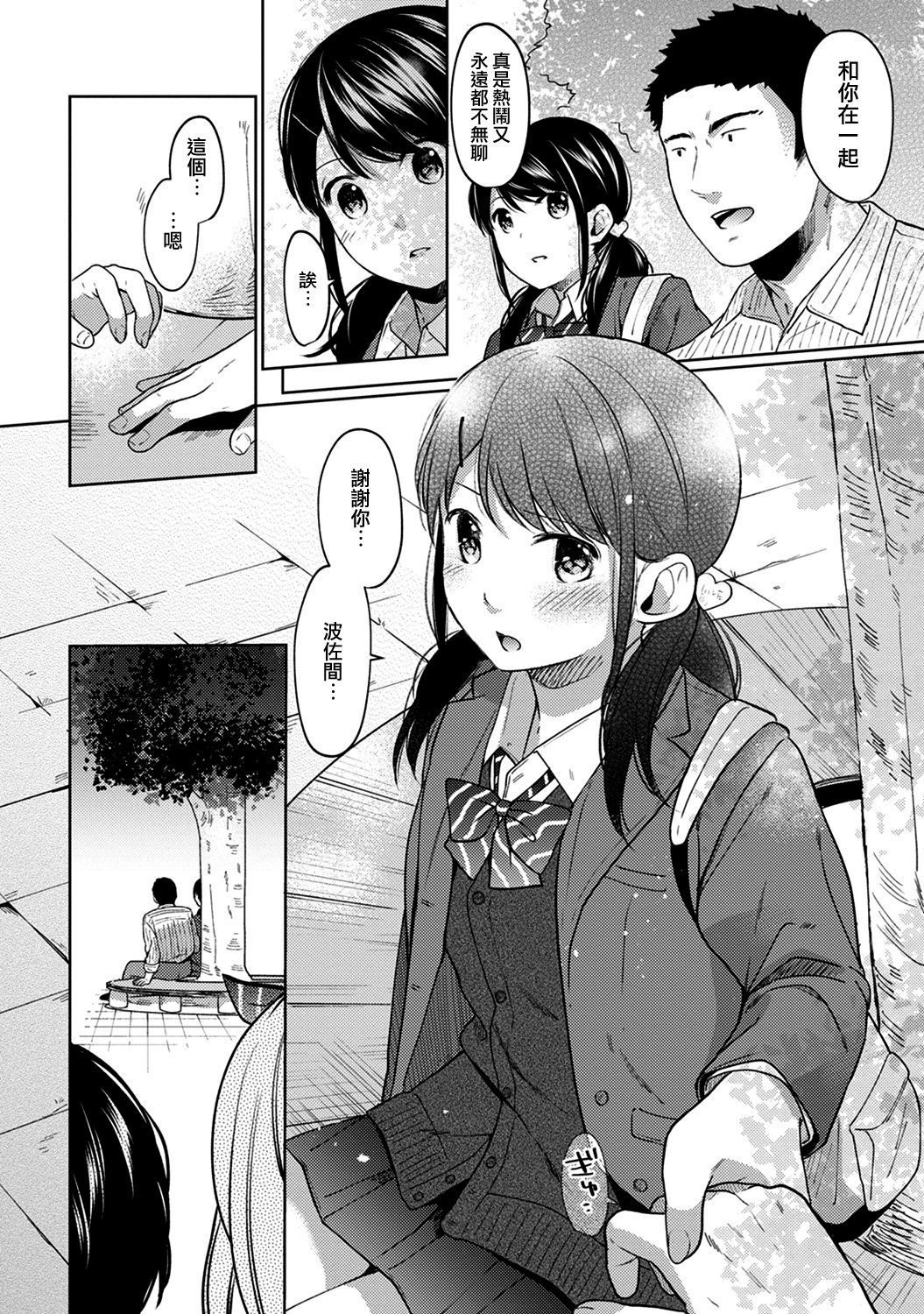 moetrace_086_09