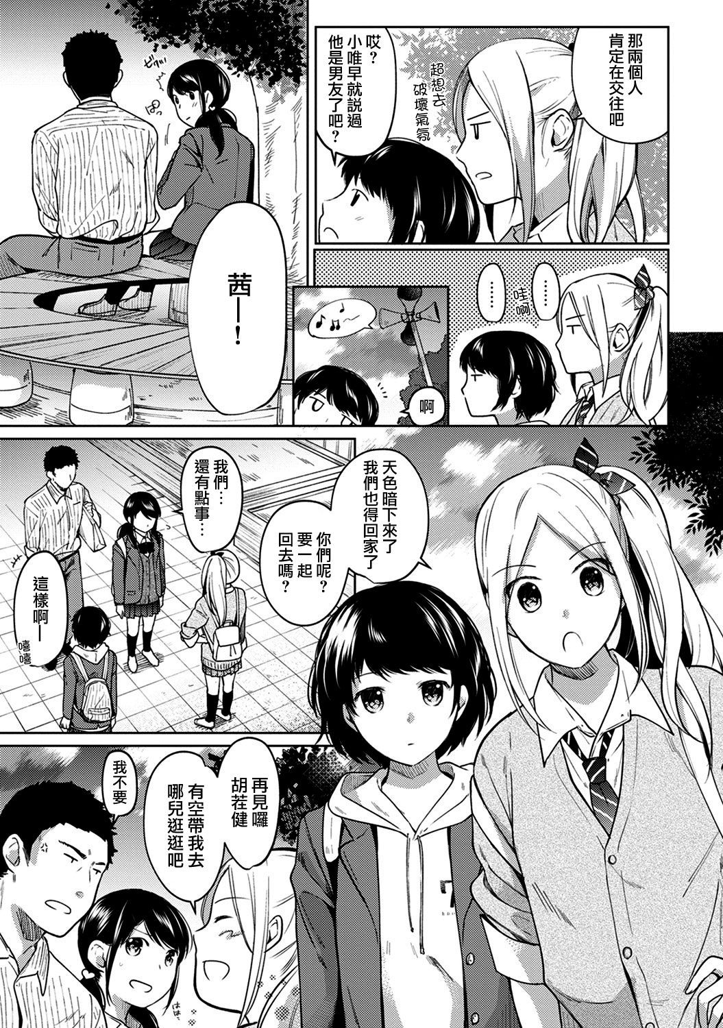moetrace_086_10