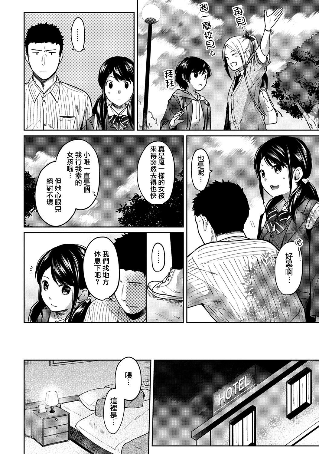 moetrace_086_11