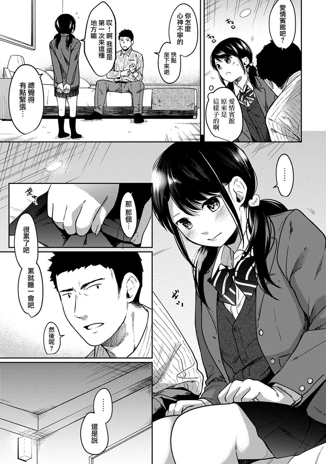 moetrace_086_12
