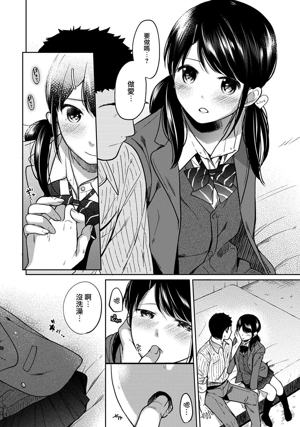 moetrace_086_13